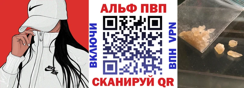 Alfa_PVP Crystall цены Миньяр