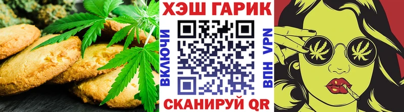 Еда ТГК конопля Миньяр