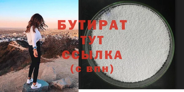 стафф Бородино