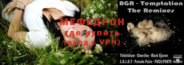 меф Богородицк