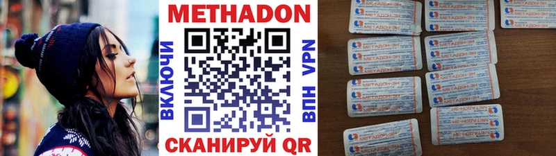 МЕТАДОН VHQ  Миньяр 
